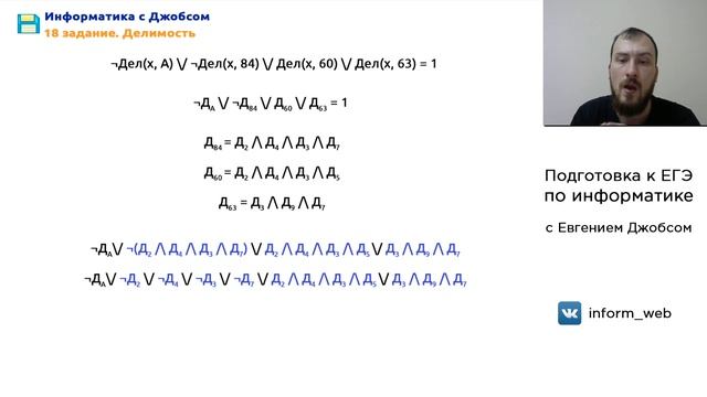 Задания №18 с делителями смотреть онлайн