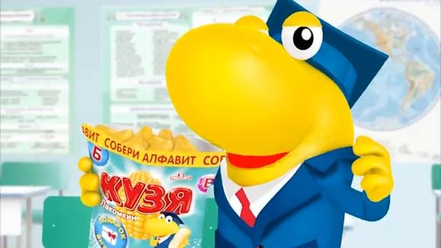 Кузя Лакомкин – Собери магнитный алфавит!