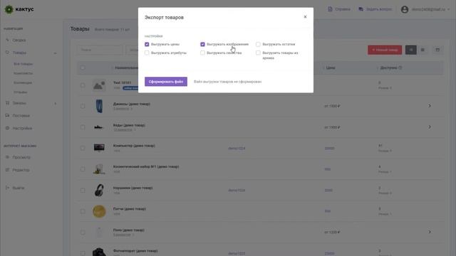 7. Экспорт товаров смотреть онлайн