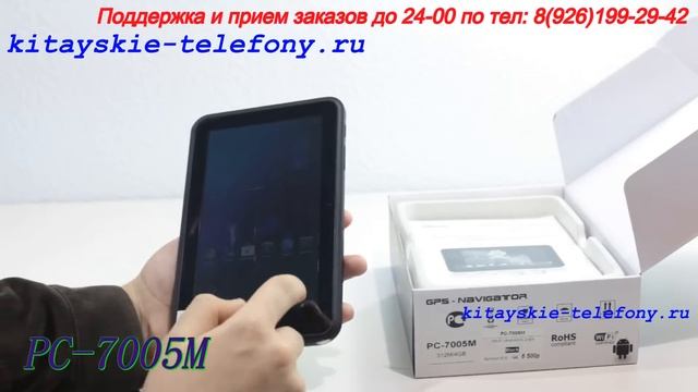 китай №615 PC 7005M 6500 смотреть онлайн
