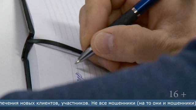 12.10.2022 Как не стать жертвой обмана Схема «Инвестиции» смотреть онлайн