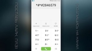 Как сделать откат прошивки на Huawei