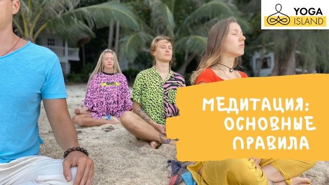 Медитация для начинающих слушать онлайн бесплатно смотреть онлайн