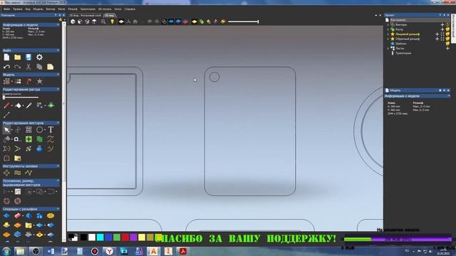 Создаем разделочную доску. Рисуем вектора и делаем управляющую программу смотреть онлайн