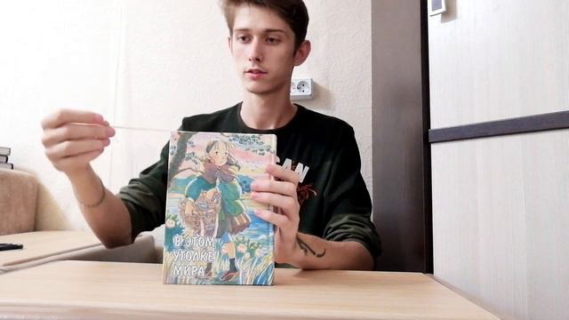 Распаковка посылки с мангой от Alt Graph смотреть онлайн