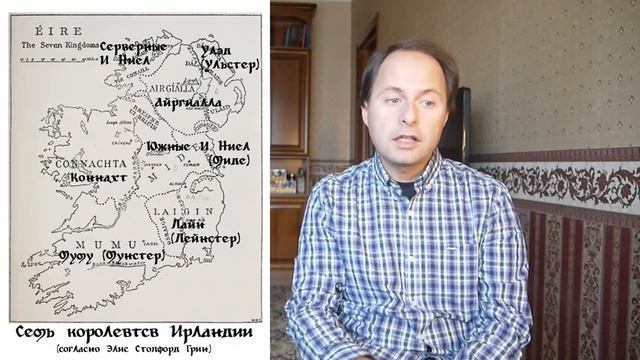 История Британии №17 - История Ирландии до нашествия викингов смотреть онлайн