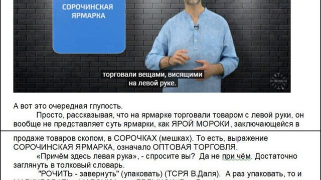 Коренная школа русского языка про Русскую школу русского языка. Начало. смотреть онлайн