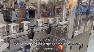 Как упаковать молоко,Порошок кофе в жестяных банках? Линия розлива шнеков и вакуумной закалки азото