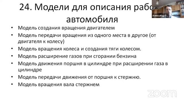 Думбот 4 и смысл Естественного Языка — Александр Белов — Семинар AGI смотреть онлайн
