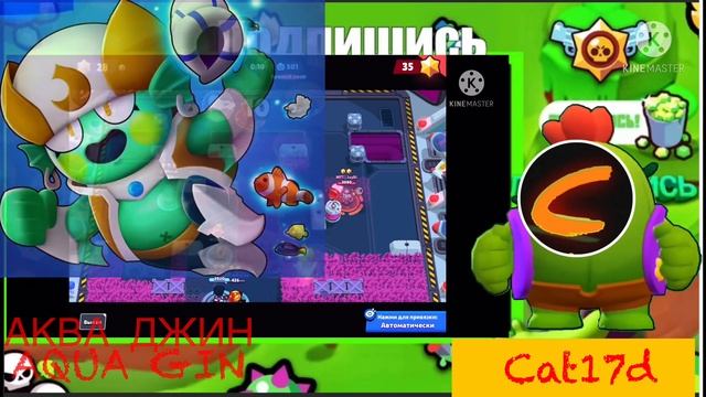 Bras Talk ‘’концепт’’.Новые бравлеры, новые скины,и другое 09.06.21 смотреть онлайн