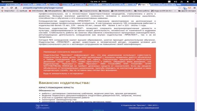 Помощник Юриста Курьер Вакансии Москва (контакты в описании) смотреть онлайн