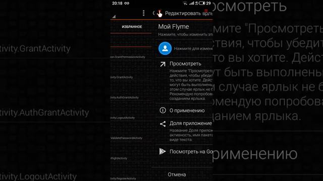 Как получить рут прова на телефон смотреть онлайн