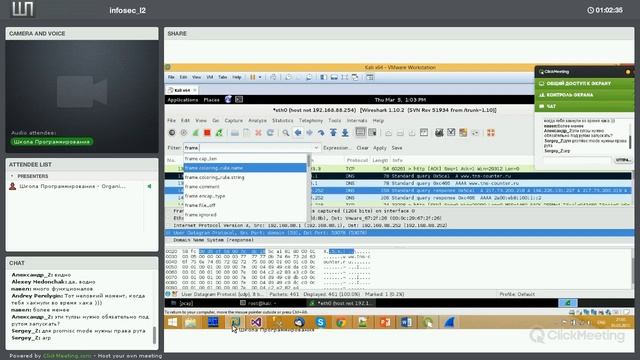 Введение в анализ сетевого трафика: Урок 2 смотреть онлайн
