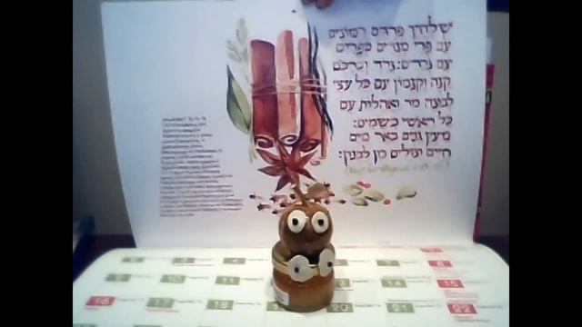 рош а шана открытка 5774 смотреть онлайн