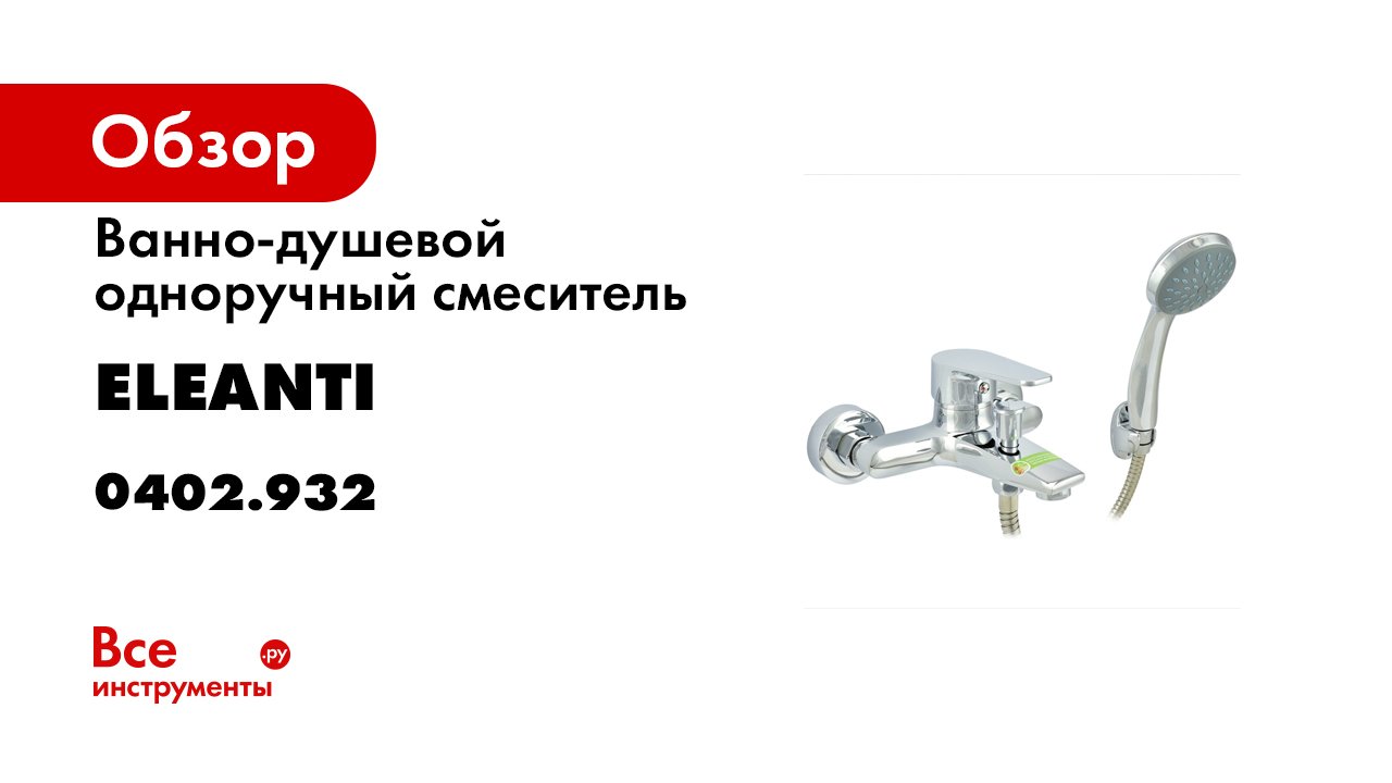 0402 932 смотреть онлайн