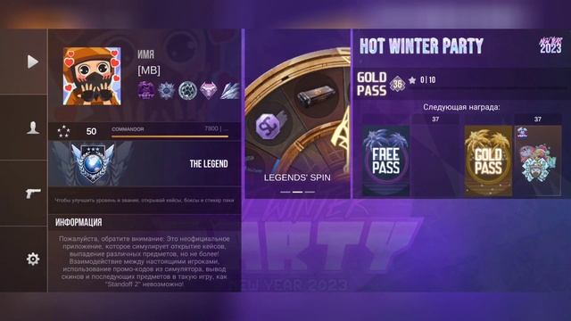 Пасхалки от разработчиков в кейс симулятор для стандофф 2 смотреть онлайн