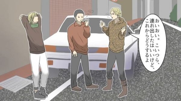 【実話】カップルをリンチして◯害…昭和時代の最悪事件『名古屋アベック◯人事件』【漫画】