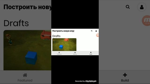 Как сделать игру без ПК только телефон смотреть онлайн