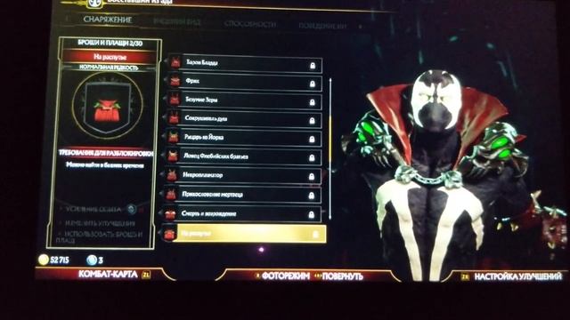 Spawn в MK 11 на Nintendo Switch / Mortal Kombat 11