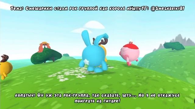 НейроШарики | Серия 72 | Король и Штука смотреть онлайн