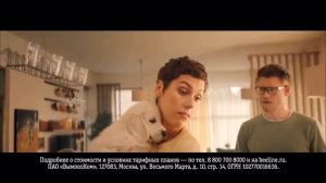 ВСЯ РЕКЛАМА БИЛАЙН (2020-2023)?