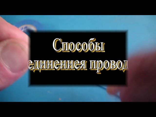 Электрический ток часть3 смотреть онлайн