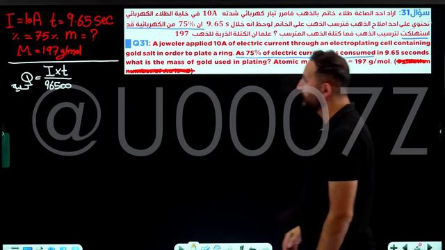 الفصل الرابع - مسائل فرداي الجزء 7