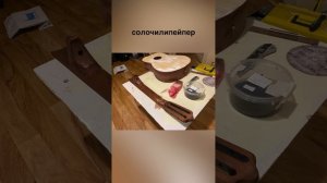 Ремонт и окрашивание гитары