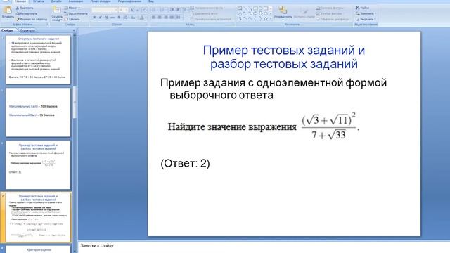 КОНСУЛЬТАЦИЯ АБИТУРИЕНТОВ, ПОСТУПАЮЩИХ НА БАЗЕ СРЕДНЕГО ПРОФЕССИОНАЛЬНОГО ОБРАЗОВАНИЯ смотреть онлайн