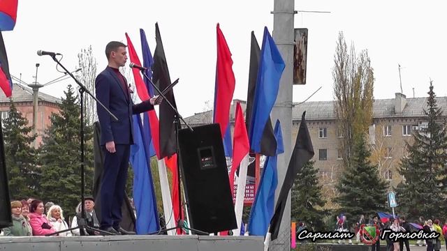 Пятилетие Государственного флага ДНР в Горловке 25 окт 2019 г смотреть онлайн