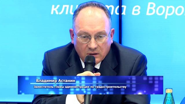 Круглый стол на тему: «Строительство в Воронеже. Общественный контроль» смотреть онлайн