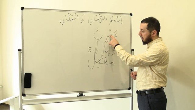 Сарф. Урок № 10. Спряжение трёх существительных مَضْرِبٌ مِضْرَابٌ أَضْرَبُ. #сарф смотреть онлайн