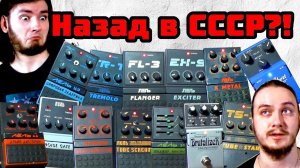 Слушаем примочки ЛЕЛЬ || Ностальгия по СССР