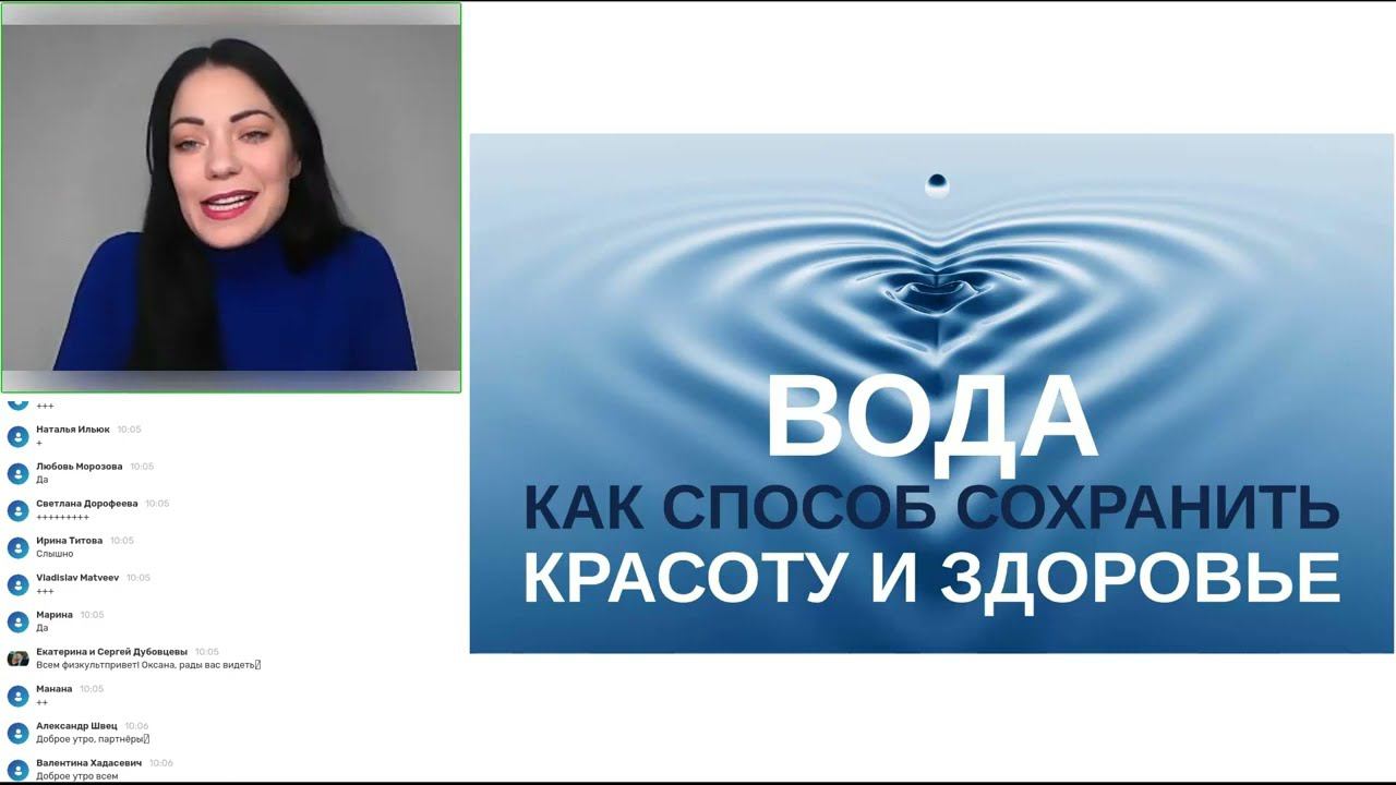 FORISE GROUP. Аква Хит - Секреты настоящей «живой воды». Оробец Оксана,Чемпионка Мира по Фитнесу. смотреть онлайн