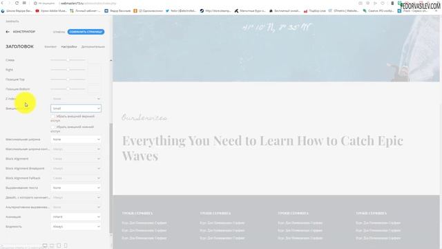 Конструктор страниц - создаем второй экран / Yootheme / UIKit Framework #11 смотреть онлайн