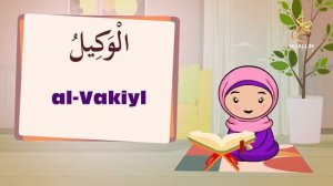 ДЕТКАМ УЧИМ 99 ИМЕНА АЛЛАХА ?