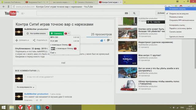 Как скачивать видео с ютуба вк од и тд ? отве!т смотреть онлайн