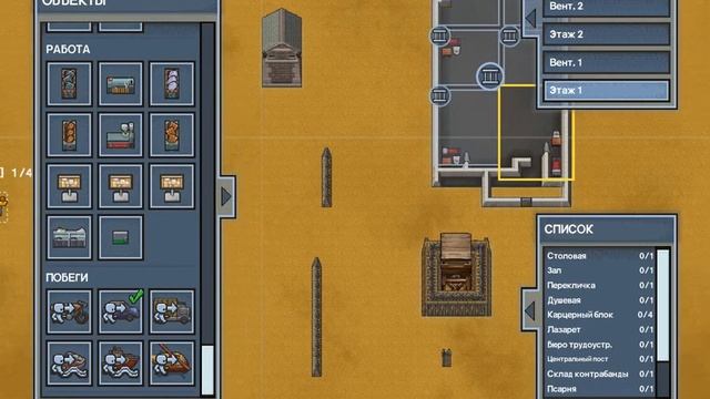 Как построить свою тюрьму в the Escapists 2 смотреть онлайн