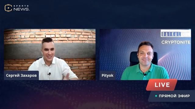 Что такое DEFI проекты и как заработать на DEFI проектах? / Голос Крипты - Прямой Эфир