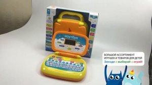 Детский компьютер ноутбук PL-719-50 обучающая игрушка на  укр языке