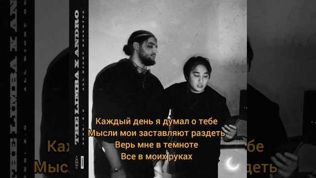 The limba,Andro-X.O смотреть онлайн