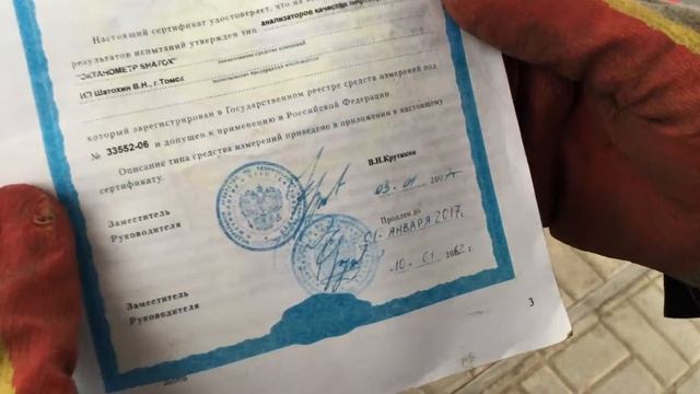 Проверка качества топлива Аи 95 в сети АЗС Наиком г. Альметьевск ул. Геофизическая 64 смотреть онлайн