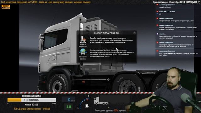Стрим #25 - ETS2 - ЕДЕМ НА ЮГ И В КАЗАХСТАН - ВЕЛИКАЯ СТЕПЬ 1.2 + RUSMAP 1.8 + ЮЖНЫЙ РЕГИОН 7.2