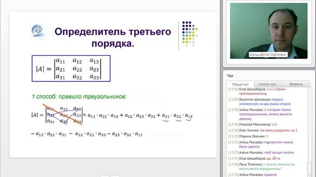 Высшая математика. Определители и их свойства. Способы вычисления определителей. смотреть онлайн