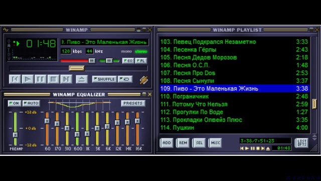 Ламповый WinAMP