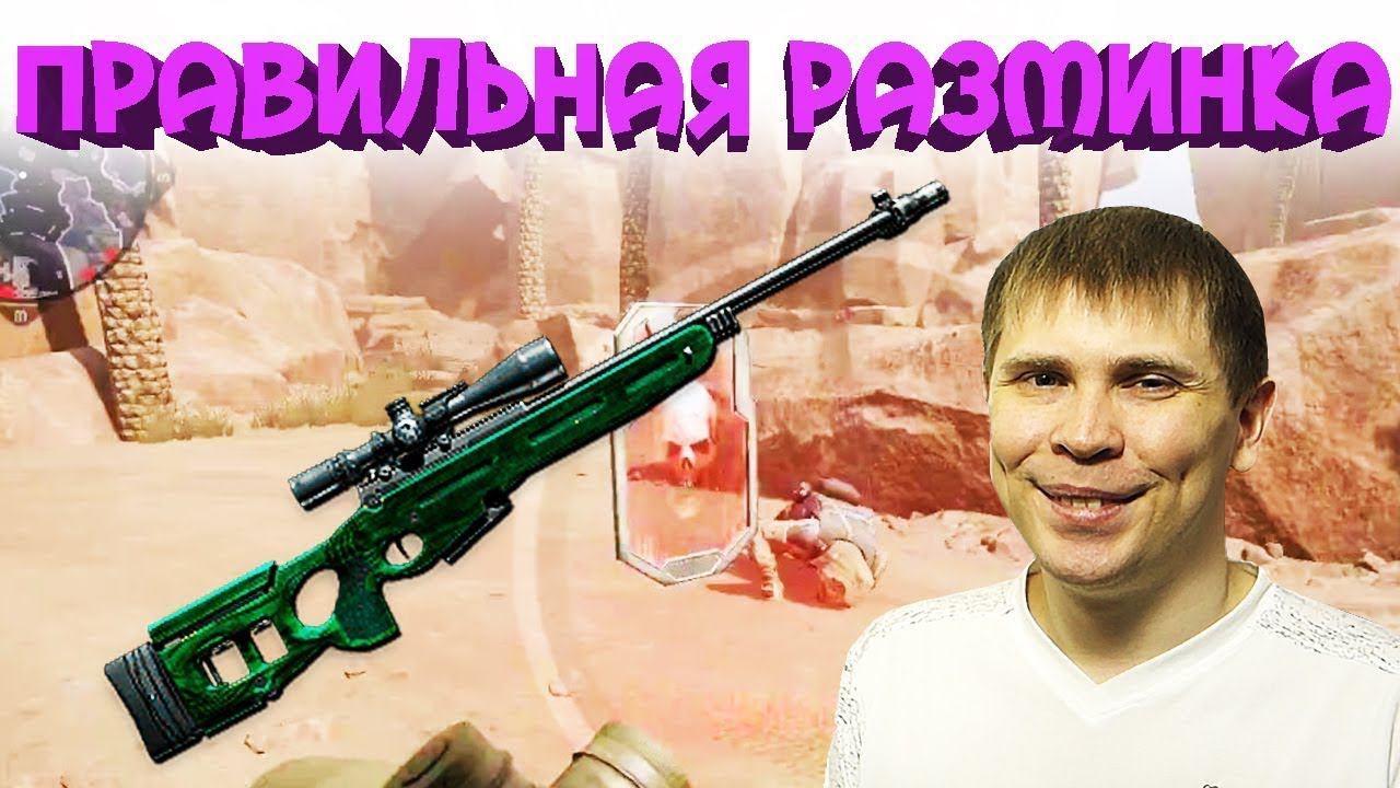 Warface: Гайд на разминку смотреть онлайн