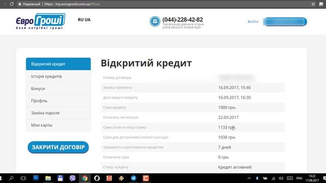 Eurogroshi - как погасить кредит онлайн в Еврогроши смотреть онлайн