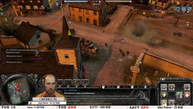 Company of Heroes 2 СТРИМ Жека Херсон и Друзья 03.07.2016 смотреть онлайн