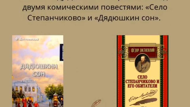 «200 – лет со дня рождению Ф. М. Достоевского» смотреть онлайн