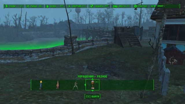 Fallout 4 Финал смотреть онлайн